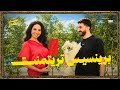 السبت الممتاز برنسيس تريمنت ولا بير مينيمام مع نسرين امين Relationships mp3