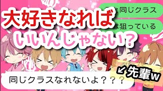 歌詞ドッキリ 先輩に すとぷり の大好きになればいいんじゃない 送ったらヤバすぎたww Youtube