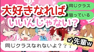 【歌詞ドッキリ】先輩にすとぷりの大好きになればいいんじゃない？送ったらヤバすぎたww