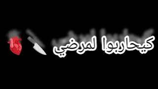 تصميمي لاغنية مافهمت والو انا #ما_فهمت_والو_انا#