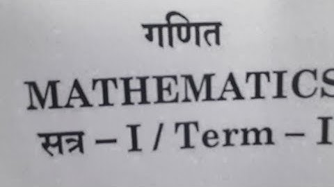CLASS-12 ||TERM-1||MATHEMATICS||CBSE 2021-22||SOLUTIONS