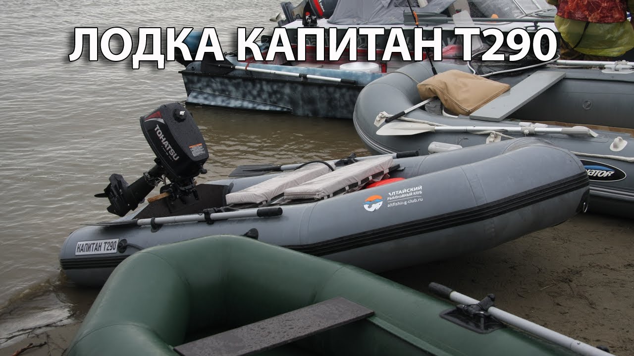 Магазин капитан лодочные моторы