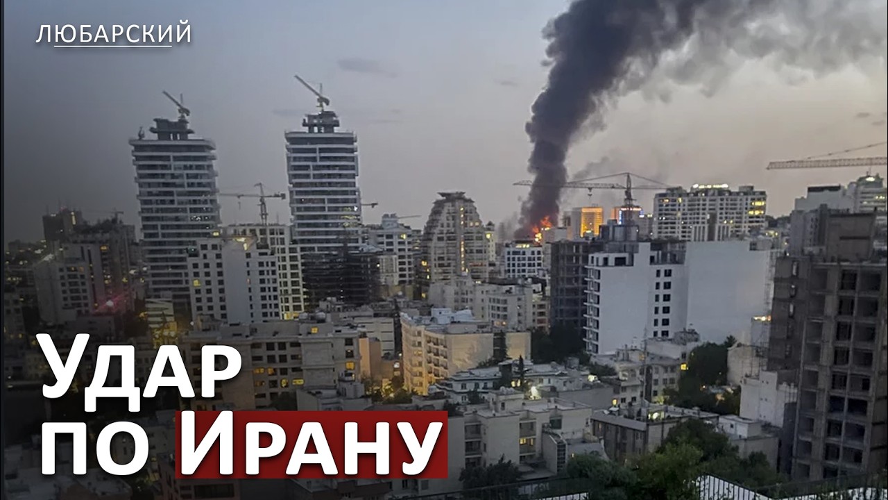 США и Израиль нанесли удар по Ирану: ликвидация Хаменеи и начало большой войны