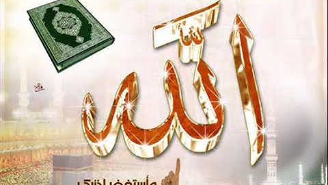 سورة النصر بصوت الشيخ أحمد خضر الطرابلسي _رواية قالون عن نافع