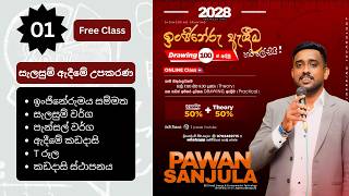 al engineering technology subjects sinhala #sinhala #education #technology #tech #2026 #engineering