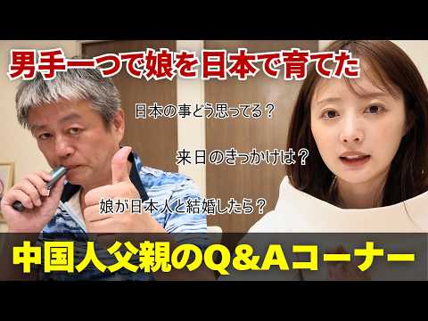 [Living in Japan for 30 Years] Why Did My Dad Choose Japan? I Asked Him Some Questions