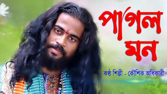 GURUR GURU, MITHUN DADA ZINDABAD, Bengali Super Hit, Suvam's Music