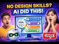 AI That Actually Helps You Create!