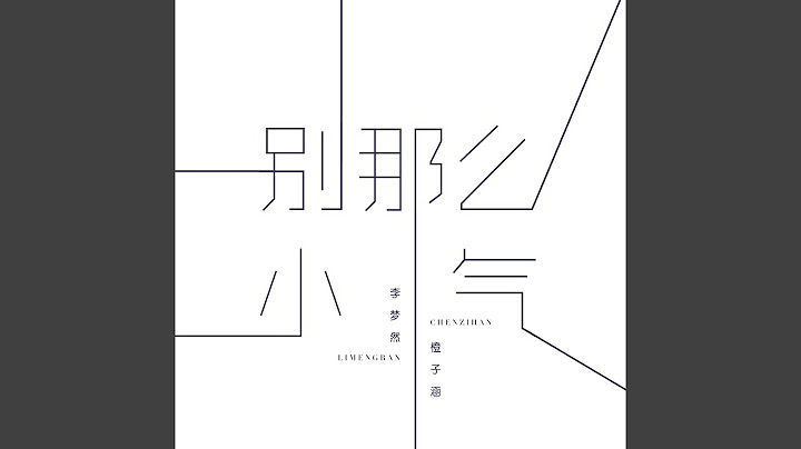 别那么小气