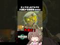 ティアキンのプルアに大混乱する配信者ｗ（初見反応）【ゼルダの伝説 ティアーズ オブ ザ キングダム】#ティアキン #ゼルダの伝説 #shorts