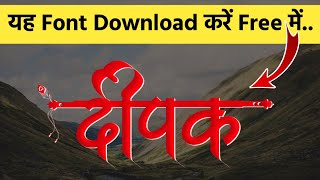 Ams Gandharva font download Free - Hindi Calligraphy Font Download -  | Pixallab Fonts #DRGRAPHICS screenshot 3
