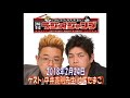 サンドウィッチマンの週刊ラジオジャンプ2018年2月24日ゲスト中井義則先生(ゆでたまご先生)（キン肉マン、ゆうれい小僧がやってきた!、SCRAP三太夫、蹴撃手マモル