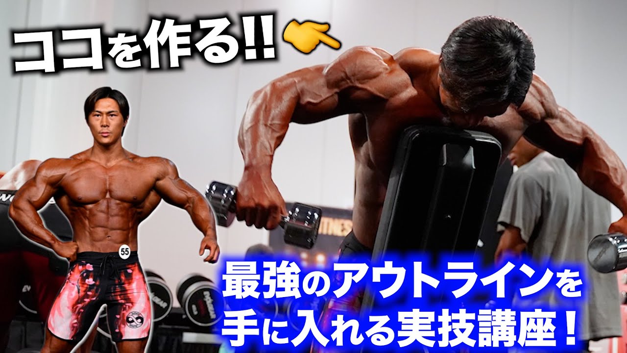 【最強の筋育術セミナー】日本最強のオリンピアン上里譲選手ら4名がトレーニング技術を解説！