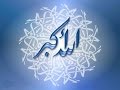 ماهر زين الله اكبر بدون موسيقى   