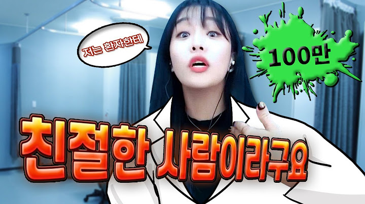 한의사썰 - Youtube
