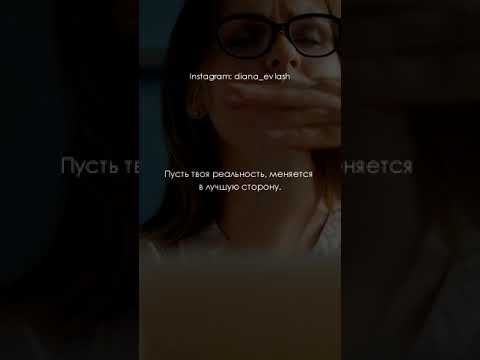 Уметь прощать - свойство сильных. Слабые не прощают / Diana Evlash
