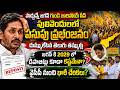 జగన్ గుండె జారిపోయే సీన్,పులివెందులలో పసుపు ప్రభంజనం,జగన్ కి 2029 లో డిపాజిట్లు కూడా కష్టమేనా? Jagan