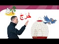  27  learn arabic easily  come outcome in