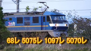 2020/04/28 夕方午後6時台の貨物列車4本 5070レに桃300番台