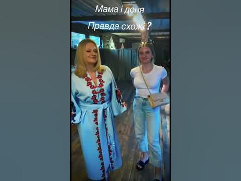 Мама та доня. Наталія Бучинська з дочкою Катрусею - YouTube