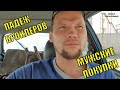 Падеж БРОЙЛЕРОВ. Суровый мужской шопинг/ Семья Фетистовых