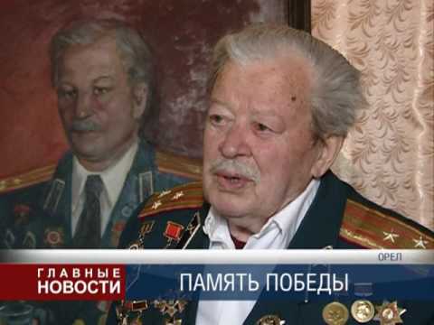 Память победы