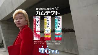 カズレーザーさん出演CM。真っ赤な衣装が存在感抜群！