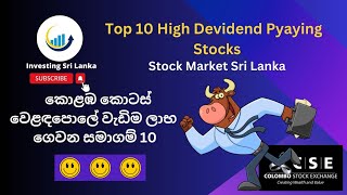 Top 10 High Dividend Paying Stocks In Stock Market Sri Lanka 2023