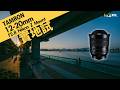 【首發評測】Tamron 12-20mm F2.8 登場!全新破格外觀,Nikon Z 玩家的恆定大光圈新選擇?[中文字幕] [English Subtitles][日本語字幕]