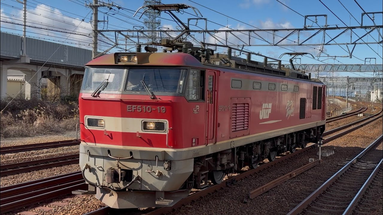貨物 ちゃんねる ef510