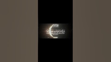 فإذا برق البصر وخسف القمر 🌒🌙 سوره القيامة الشيخ محمد اللحيدان روعه 😍 #freefire arenafre #اكسبلور