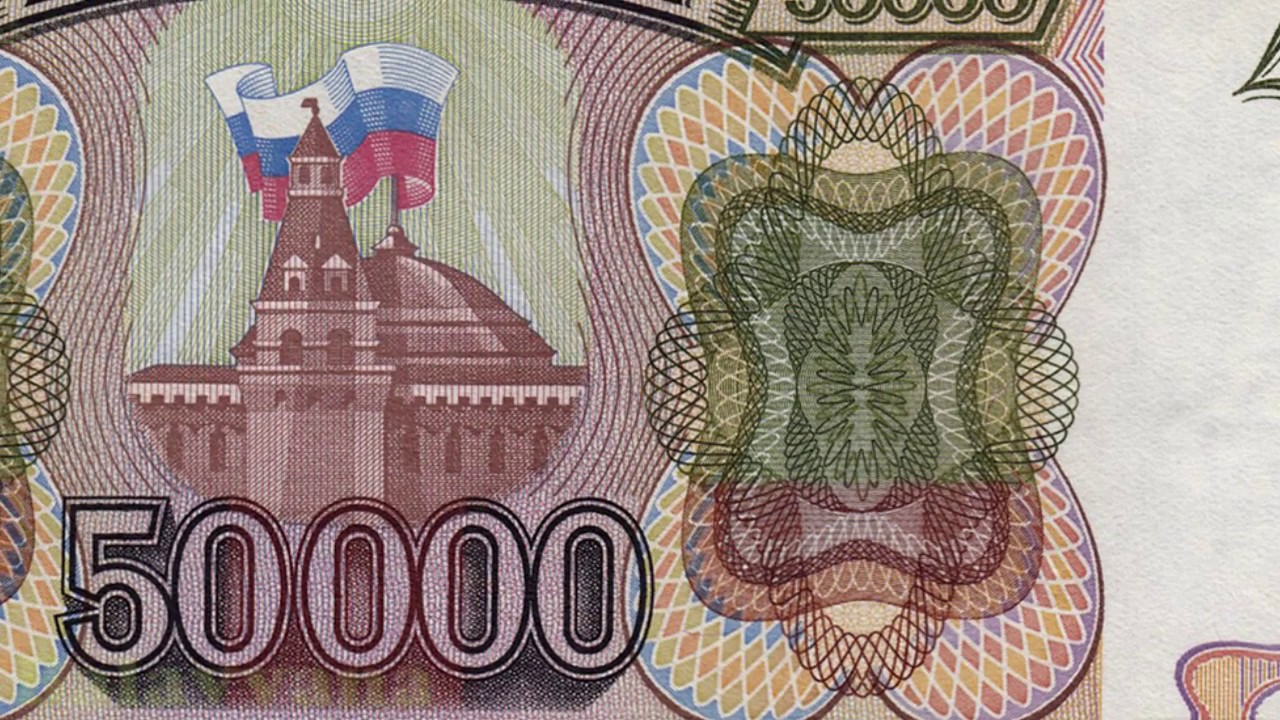 Пятьдесят руб. 50 000 Рублей банкнота. 50 Тысяч купюра. 50 Тыс купюра. 50 Тысяч рублей банкнота.