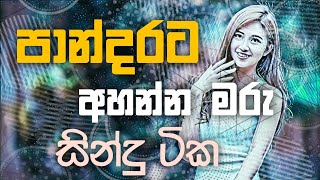 Sinhala cover Collection | Lassana Sinhala Sindu | Best old Sinhala Songs VOL | Thilanka Herath