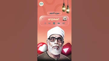 الشيخ محمود خليل الحصري | تلاوة خاشعة