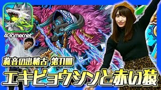 【サモンズ】莉音の出稽古：第11回「エキビョウシンと赤い猿」【4GamerSP】