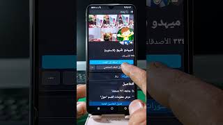 تحريك الافاتار فيسبوك ميزة مخفية لايعرفها الجميع 🔥 screenshot 3