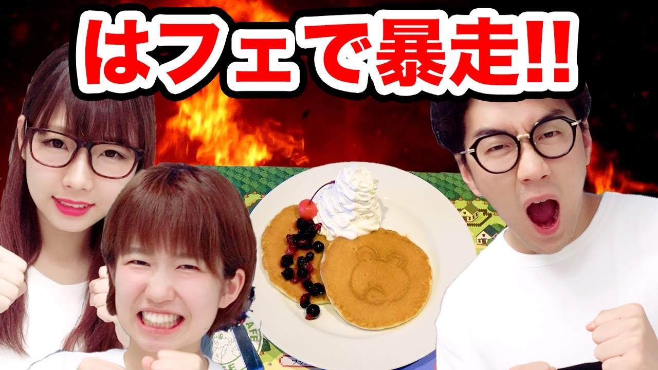 video phone beyonce mp3 【対決】はじめしゃちょーさんのカフェでデスソースをかけてシール探し対決！【はフェ】