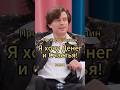 Хочу счастья и денег! #интервью #shorts #viral #reels #цитаты #рекомендации #шаляпин #прохоршаляпин