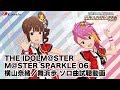 【アイドルマスター ミリオンライブ!】「Home is a coming now!」「Oli Oli DISCO」試聴動画