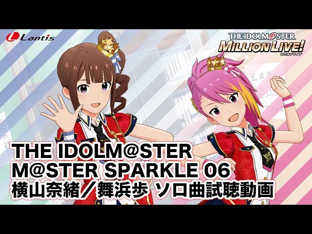 アイドルマスター ミリオンライブ！】「Home is a coming now!」「Oli