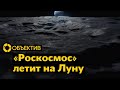 Россия запустила аппарат на Луну | 30 тысяч смертей российских военных | Обучение на F-16 затянется