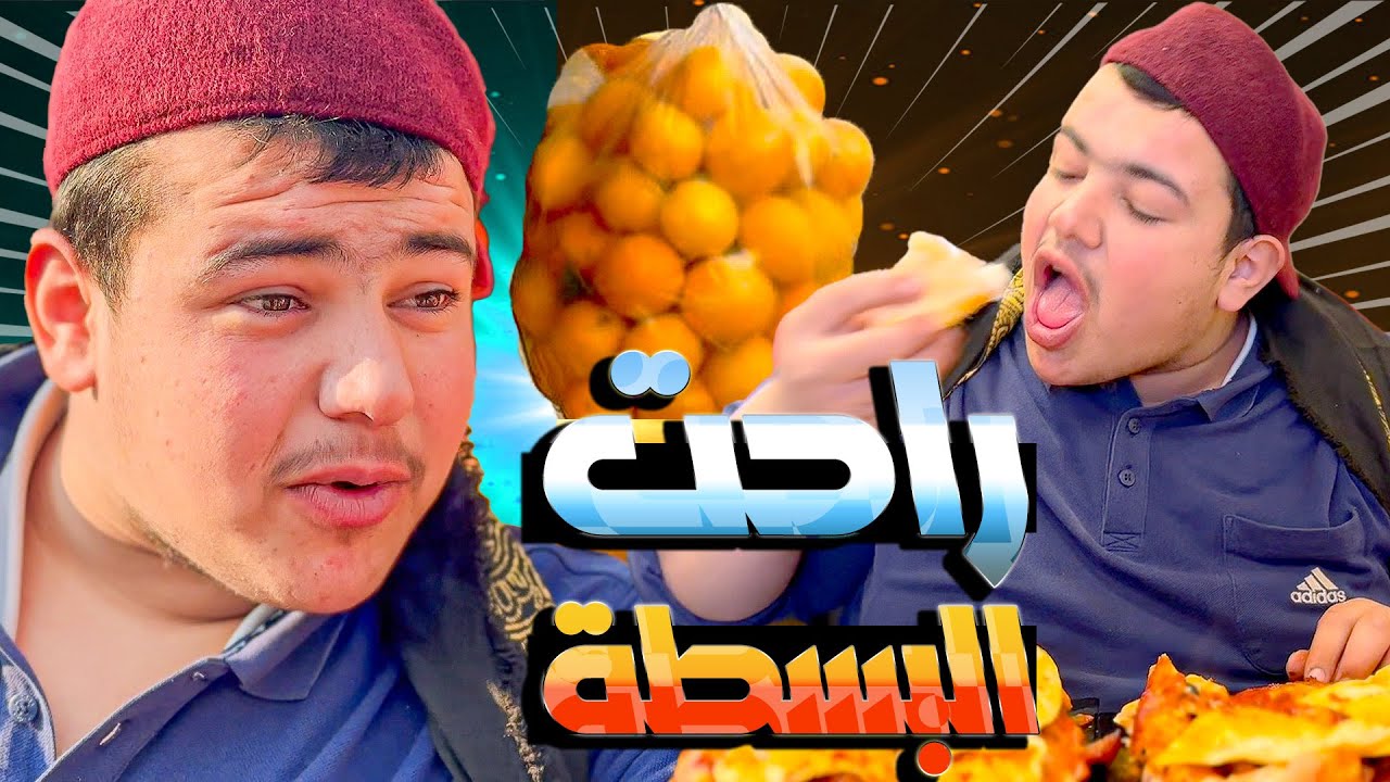 بعمرك لا تراهن هيك واحد
