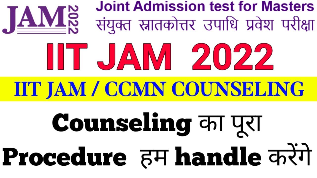 IIT JAM Counselling 2022 / ccmn Counselling 2022