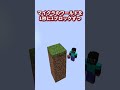 【マイクラ】掘るのに無量大数年以上かかるブロック【ゆっくり実況】 #Shorts