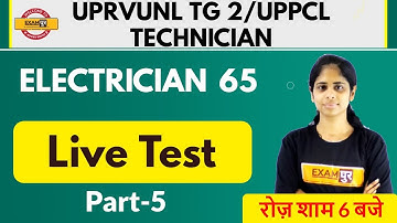 UPRVUNL TG2/UPPCL TECHNICIAN || Electrician || Deepa Ma