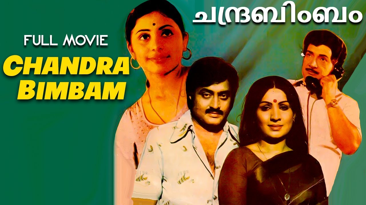 Chandra Bimbam | Malayalam Full Movie | Jayabharathi, Prathap Pothen, M. G. Soman, Sathar