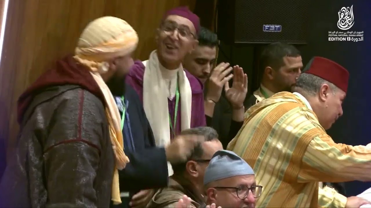 حضرة شرقاوية للجمعية البجعدية (سماع الرباط13 ) عرض كامل بجودة عالية