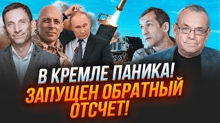 💥ПОРТНИКОВ, АСЛАНЯН, П'ЯНИХ, ЯКОВЕНКО: це приховували 7 місяців! Допомога від США - ще НЕ ВСЕ!