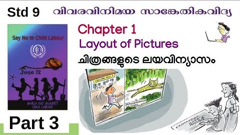 ICT Tutorials Std 9 Chapter 1.3 Gimp ചിത്രങ്ങളുടെ ലയവിന്യാസം Layout of Pictures