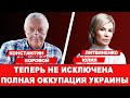 ДЕМОКРАТИЧЕСКАЯ АДМИНИСТРАЦИЯ США ПРЕДАЕТ УКРАИНУ | Интервью @seychas